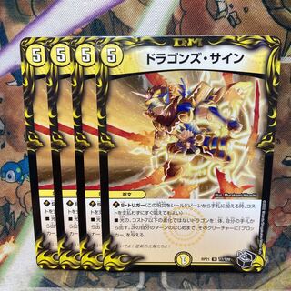 Dragons Signature Set of 4