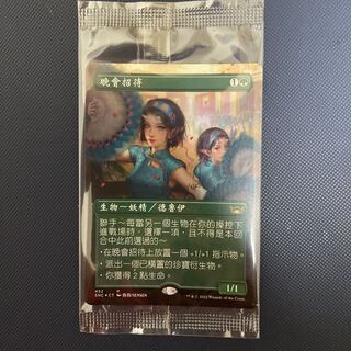 MTG 祝祭の出迎え 繁体字中国語版 海外限定プロモ