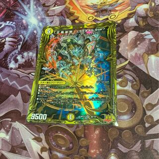 Star" ＜Lionel.Star>(20th SP Rare Spec.)