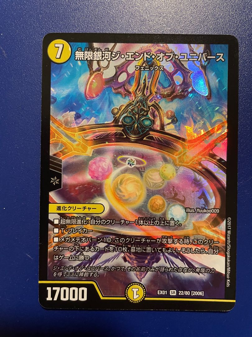 Infinite Galaxy The End of the Universe