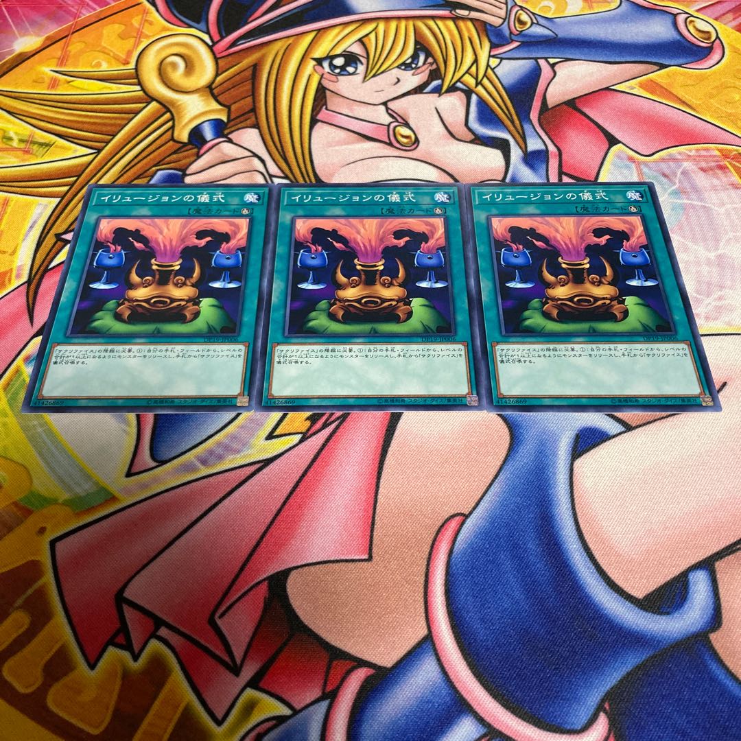 Black Illusion Ritual