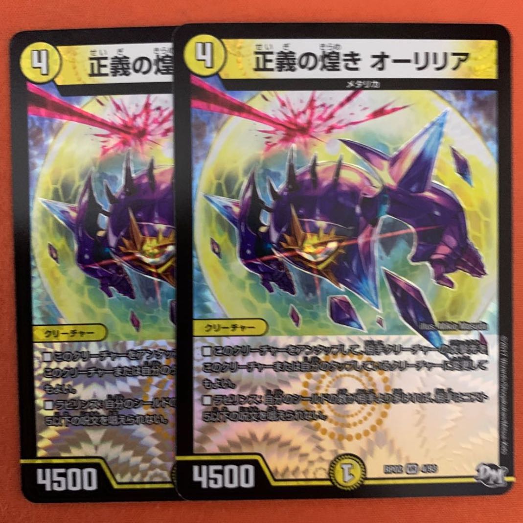 A Glimmer of Justice Aurilia