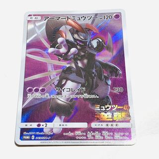 Armored Mewtwo Promo