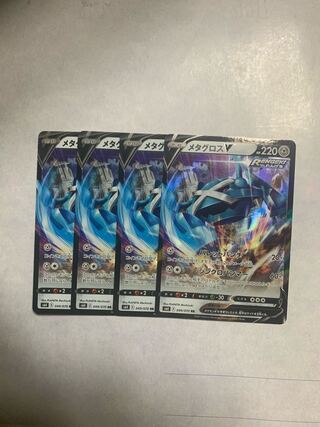 メタグロスV 4枚セット