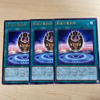 Hieratic Seal of Creation♧1478