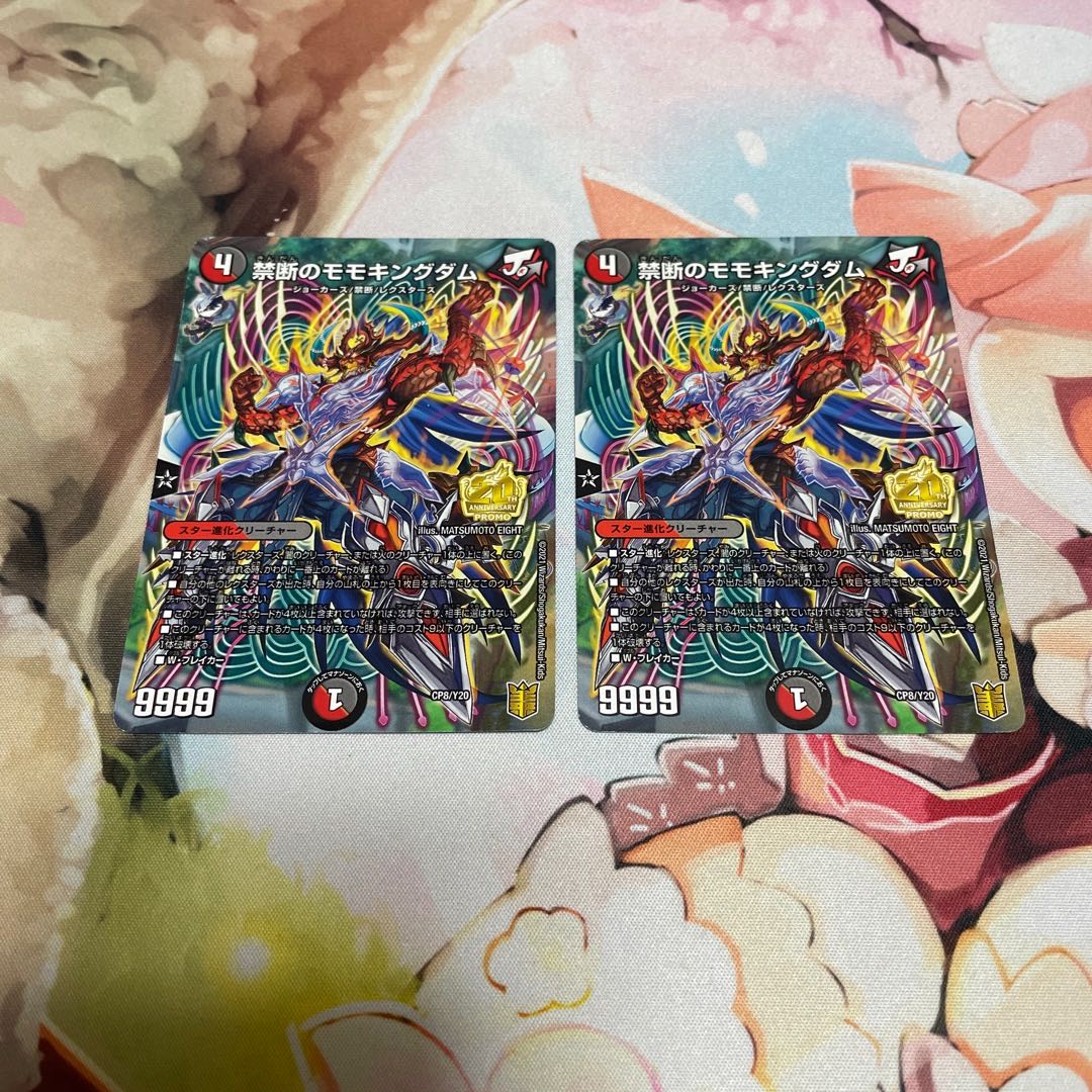 Forbidden Peach Kingdom 2 pieces