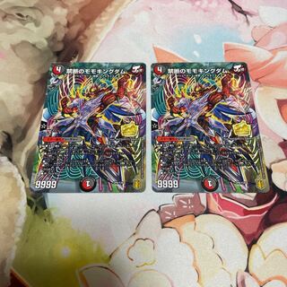 Forbidden Peach Kingdom 2 pieces