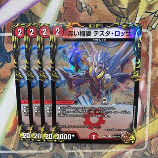 Red Lightning Bolt Testa Rossa (copper treasure), set of 4