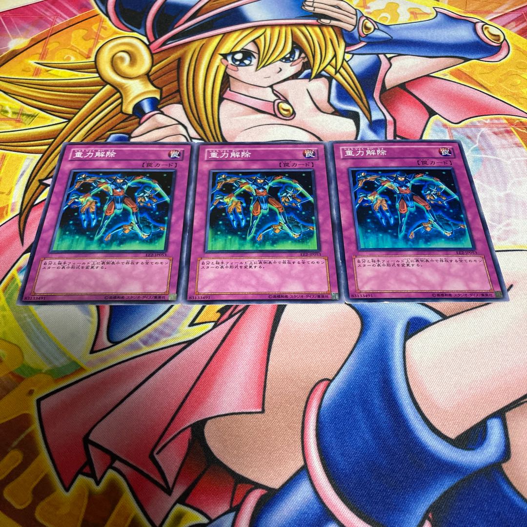 重力解除 キズあり