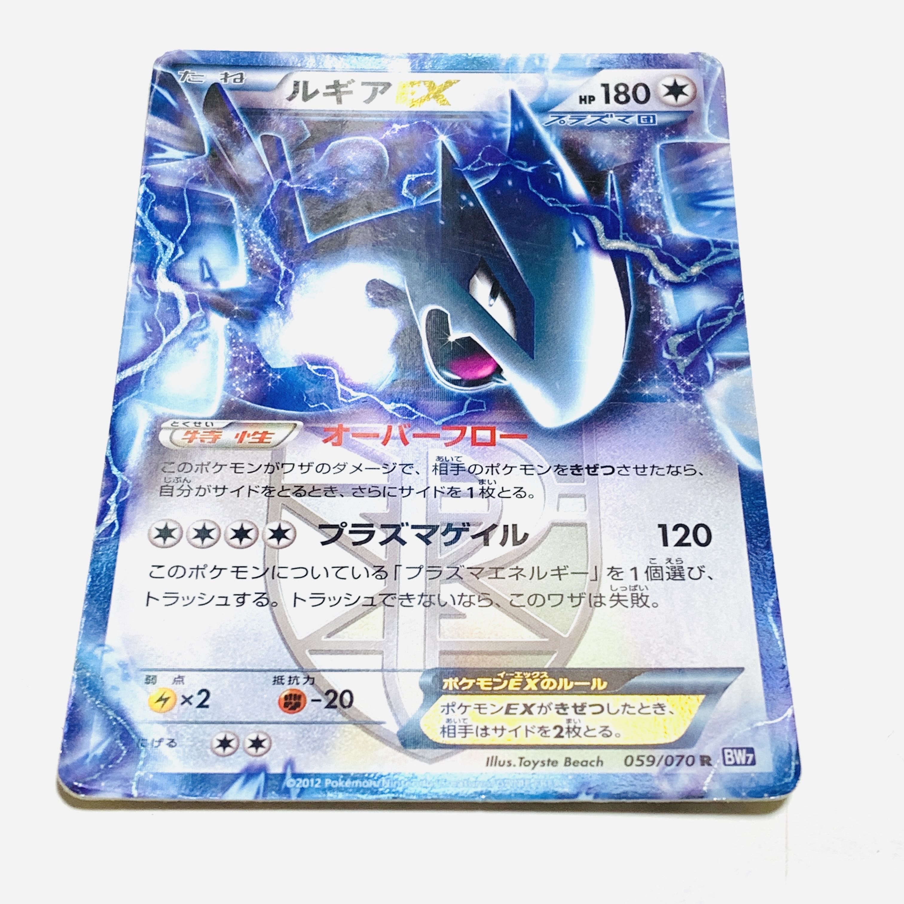 Lugia EX