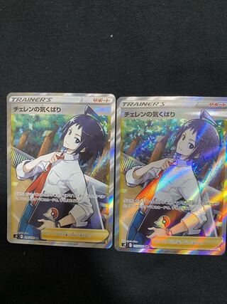 Cheren's Attitude SR