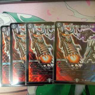 Despair, Anti-Souls and Annihilate Decisions (Perfect Darkness)