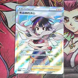 Rare and beautiful] Zinnia's Decision Promo  希嘉娜的決心 SR Asia Taiwan Chinese