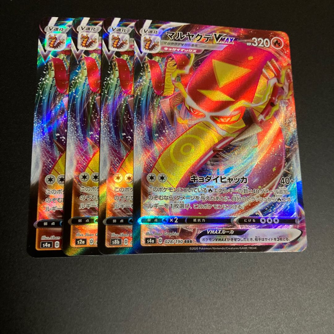 CentiskorchVMAX RRR 4 sheets 2