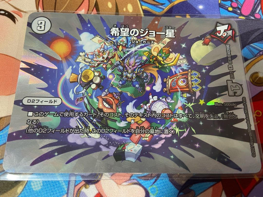 Joe Star of Hope For inclusion