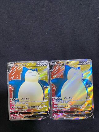 Set of 2 Snorlax