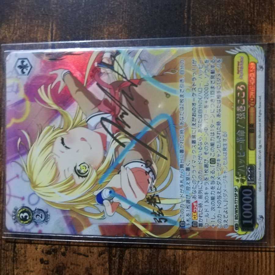 ヴァイスシュヴァルツ バンドリ こころ サインカード