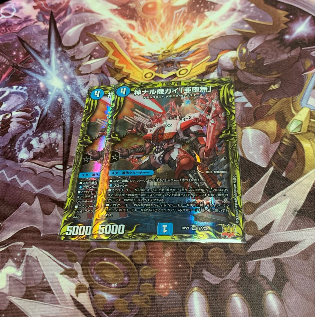 2 pieces of Kami Naru Kiki Kai "Subraku Naku".