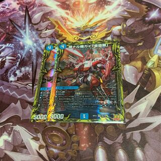 2 pieces of Kami Naru Kiki Kai "Subraku Naku".