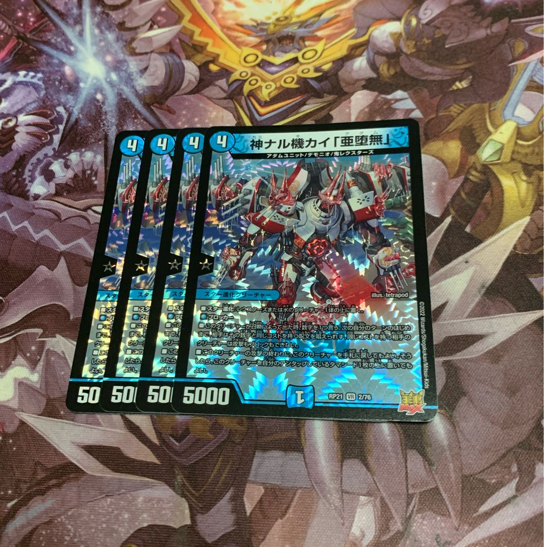 4 pieces of Kami Naru Kiki Kai "Subrakuunashi".