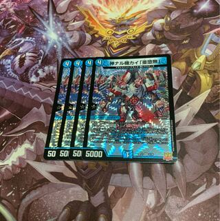 4 pieces of Kami Naru Kiki Kai "Subrakuunashi".