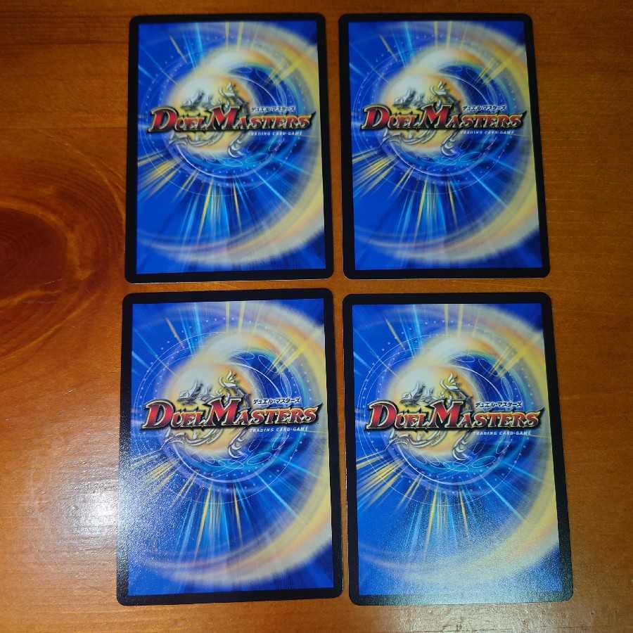 Borshak Cyber Ex, set of 4