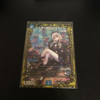 Waterjo Ninth Institute Shakogile