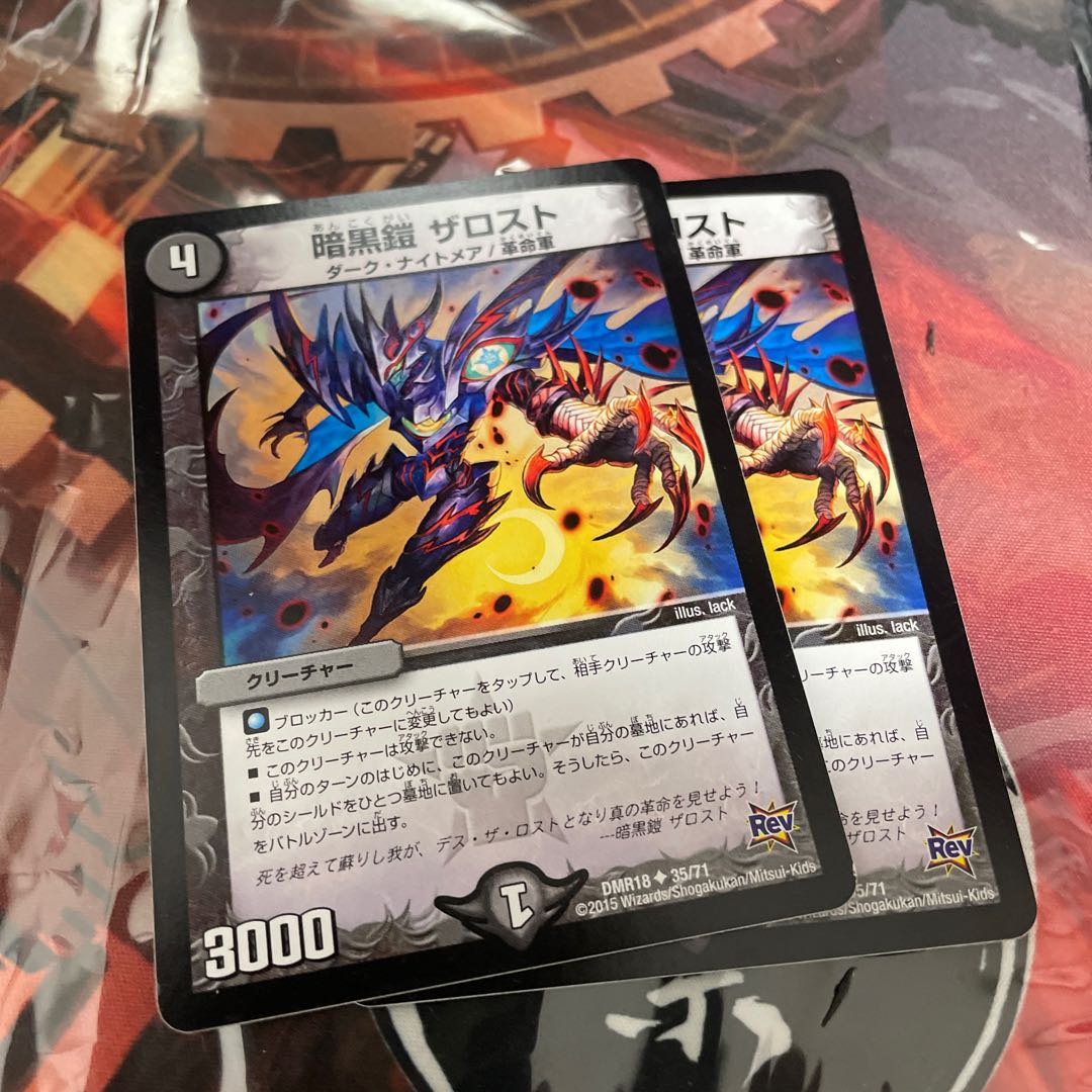 Darkness Armor The Disappear