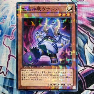 魔轟神獣ガナシア ノーマルパラレル 特価品