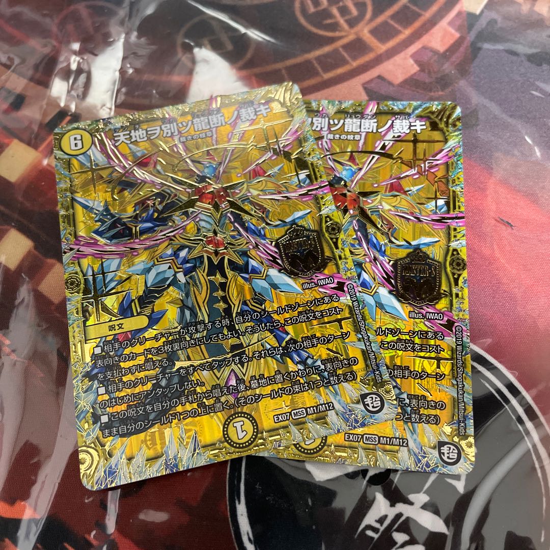 The Dragon's Cutting Edge of Heaven and Earth