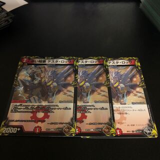 Red Lightning Bolt Testa Rossa