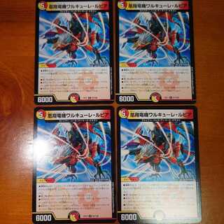 Phoenix Sho Ryuukiki Valkyrie Lupia, set of 4