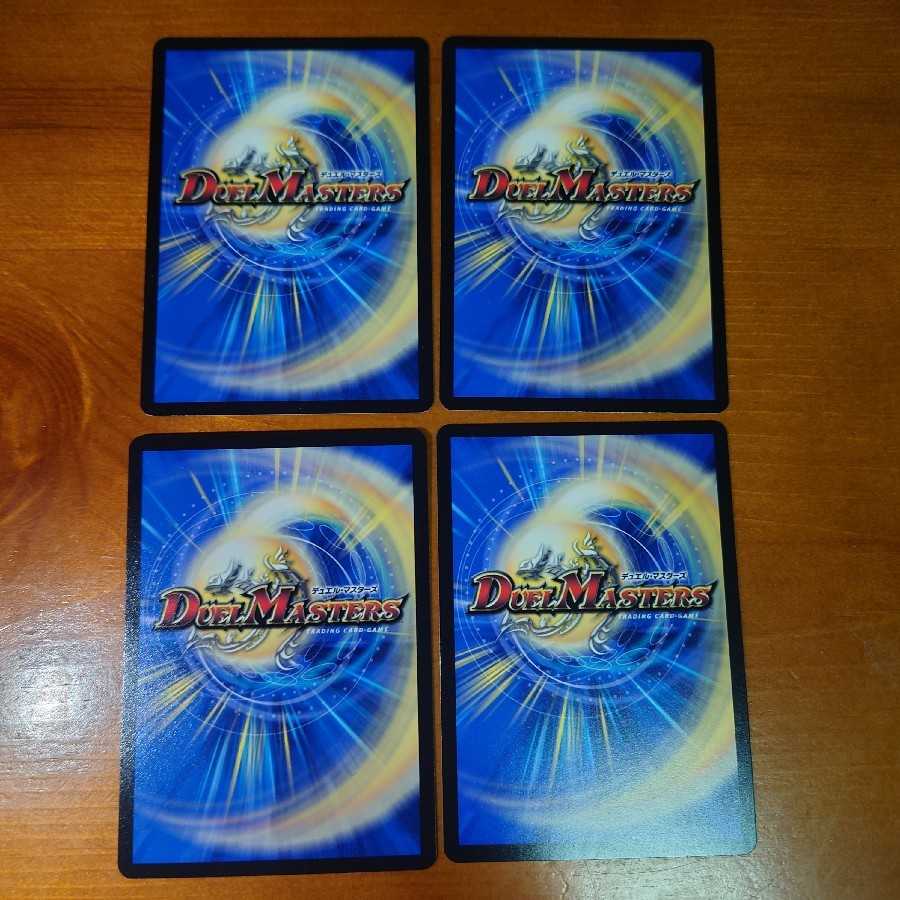 Phoenix Sho Ryuukiki Valkyrie Lupia, set of 4