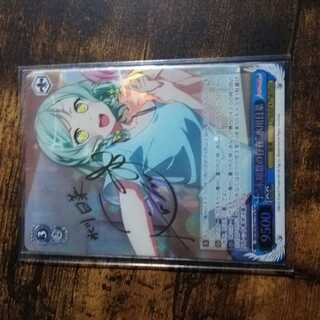 ヴァイスシュヴァルツ バンドリ 日菜 サインカード