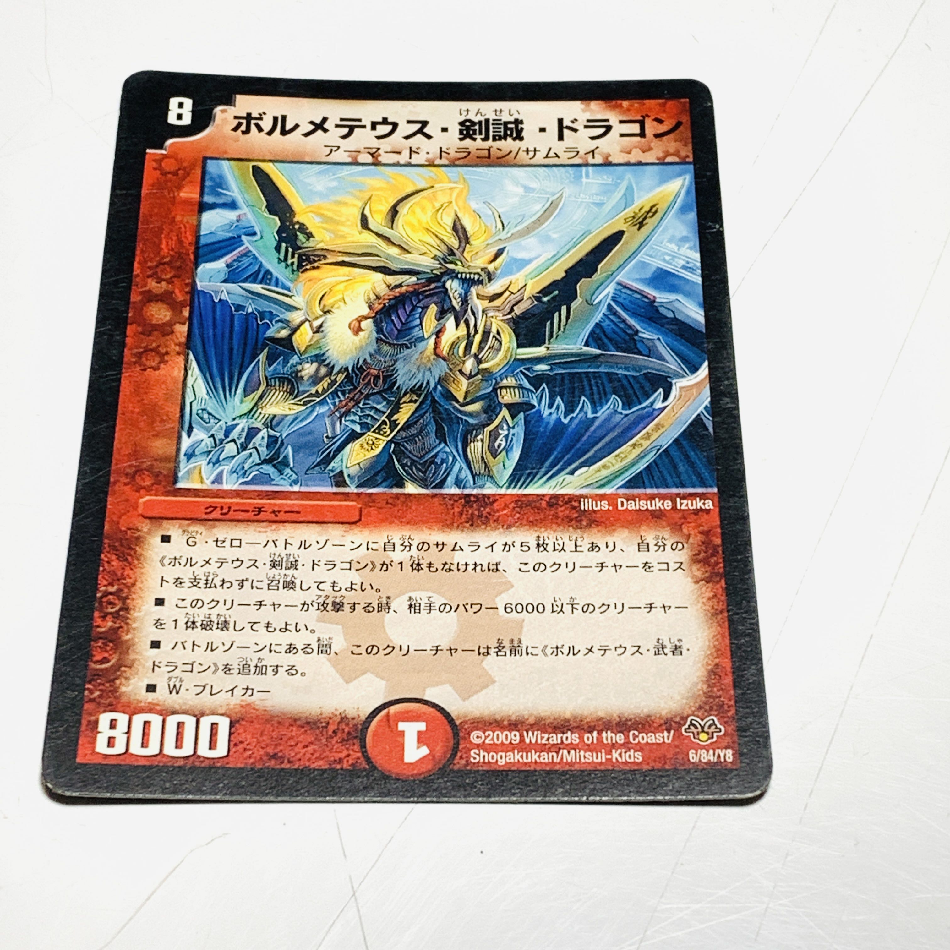 Bormetheus, Kensei, Dragon