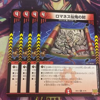 Romanesque Sacred Demon Seal