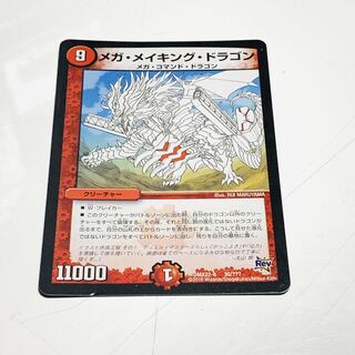 Mega Rosa King Dragon