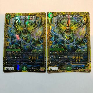 Baragiara-MAX (20th SP rare spec.)