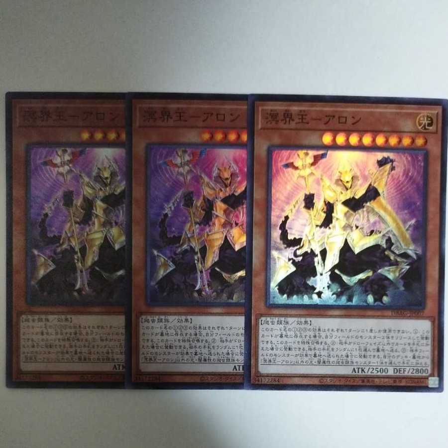 Yu-Gi-Oh, Meikai-Oh - Aron Super Rare