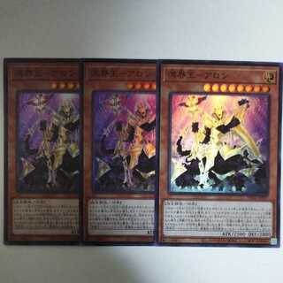 Yu-Gi-Oh, Meikai-Oh - Aron Super Rare