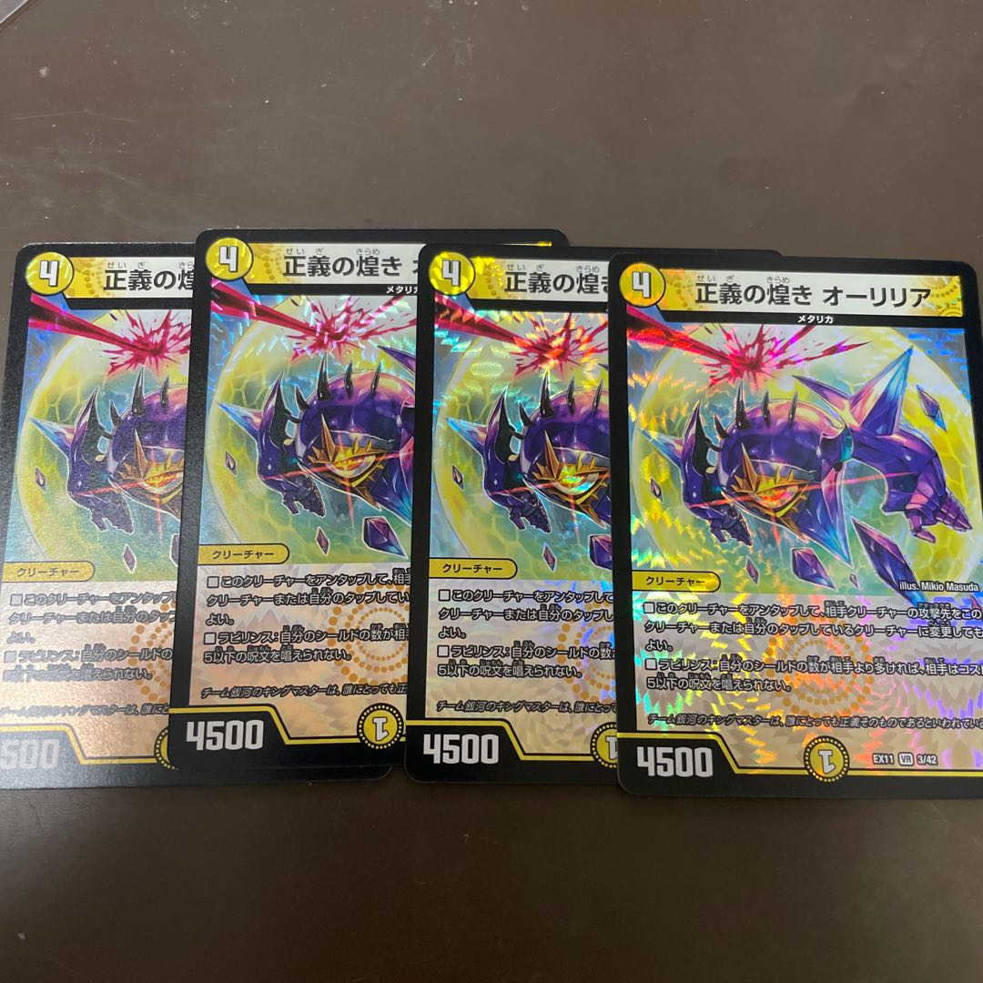 A Glimmer of Justice Aurilia