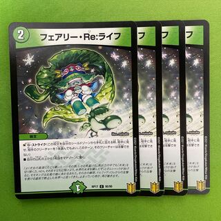 Fairy Re:Life 4 sheets