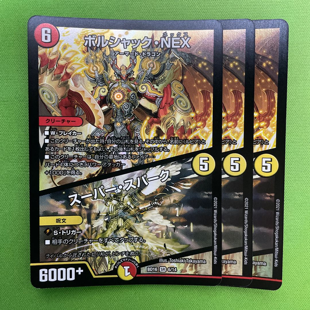 Borshak NEX｜Super Spark 3 sheets