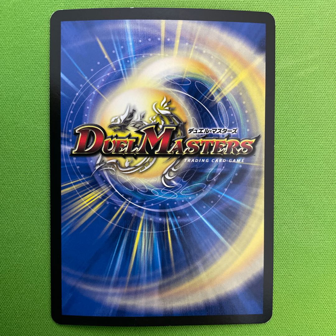 ボルシャック・NEX｜スーパー・スパーク　1枚