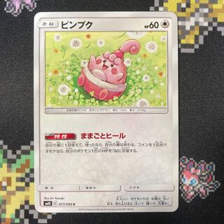 Happiny Magatogi Heels