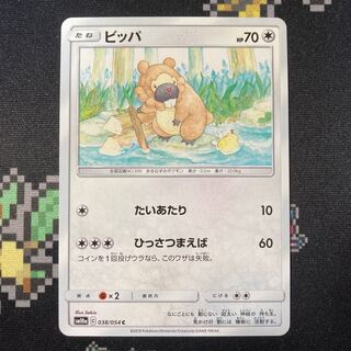 Bidoof
