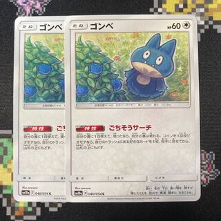 ゴンベ」の激安通販 | magi