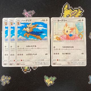 1 Lillipup, 3 Herdier, set of 3