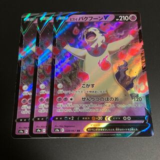 Jade TyphlosionV RR 3 copies