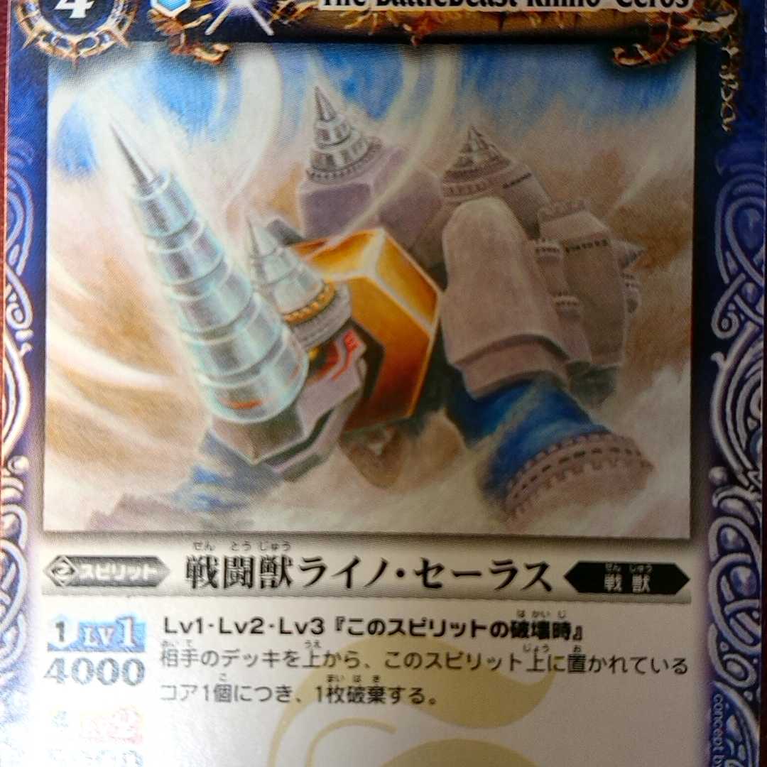 戦闘獣ライノ セーラスの通販 St 発送は土日 Magi トレカ専用フリマアプリ